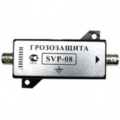 Устройство грозозащиты (для коаксиальных линий) SVP-08