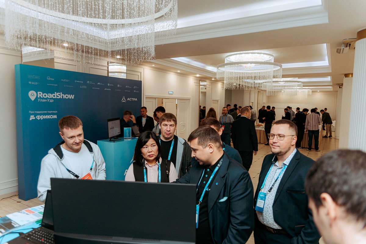 Конференция Road Show Астра