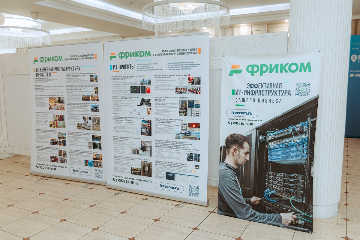 Конференция Road Show Астра