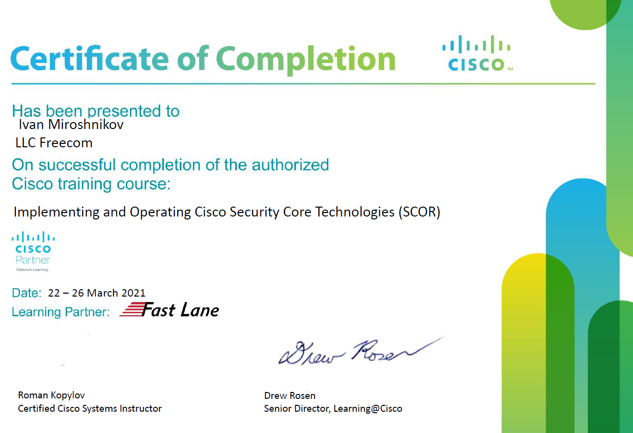 Новые компетенции. Внедрение ключевых технологий безопасности Cisco