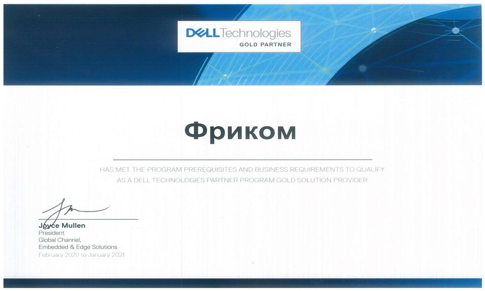 Новые компетенции. Получение Сертификата DELL Gold Partner 