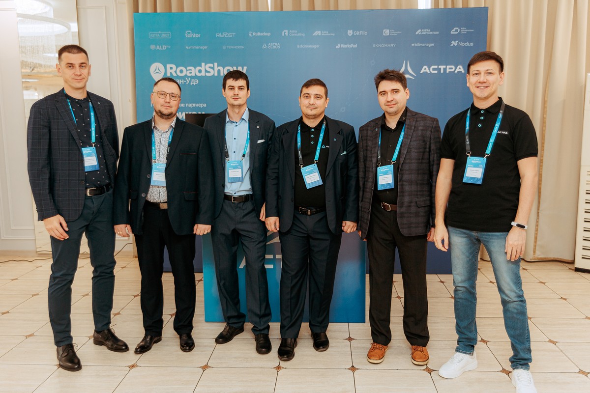 Конференция Road Show Астра