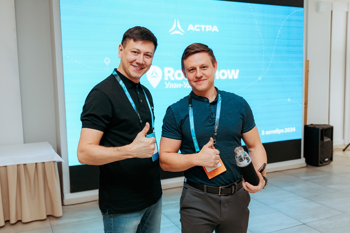 Конференция Road Show Астра