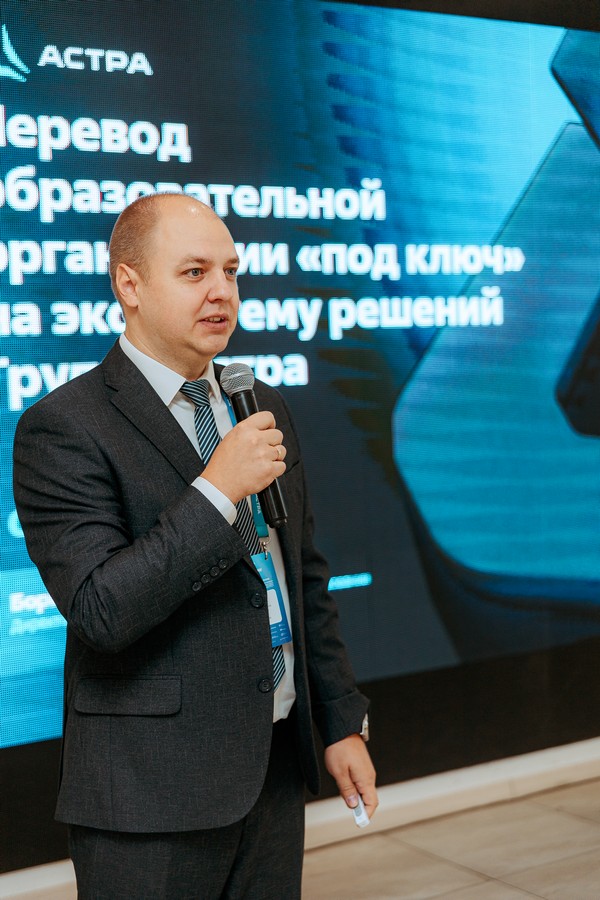 Конференция Road Show Астра