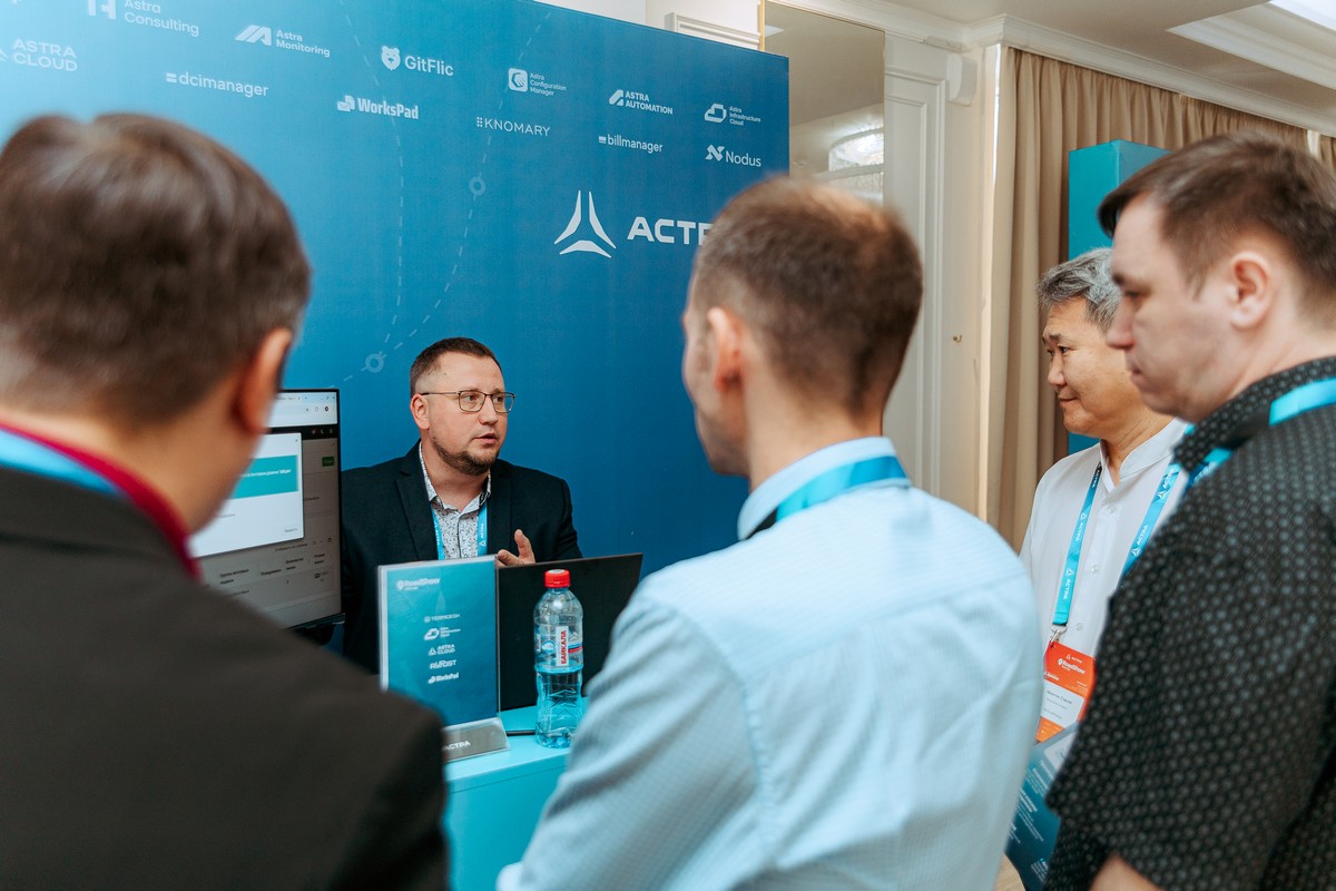 Конференция Road Show Астра