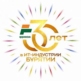 Нам 30 лет! 
